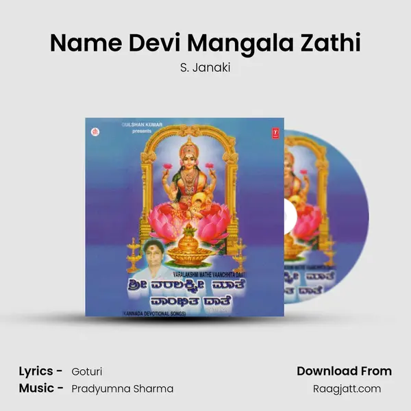 Name Devi Mangala Zathi mp3 song