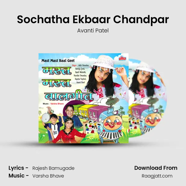 Sochatha Ekbaar Chandpar mp3 song