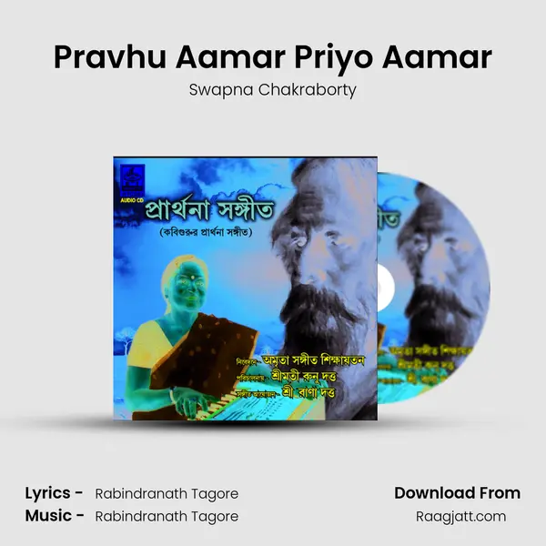 Pravhu Aamar Priyo Aamar - Swapna Chakraborty album cover 