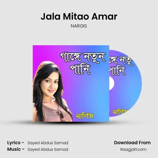 Jala Mitao Amar - NARGIS album cover 