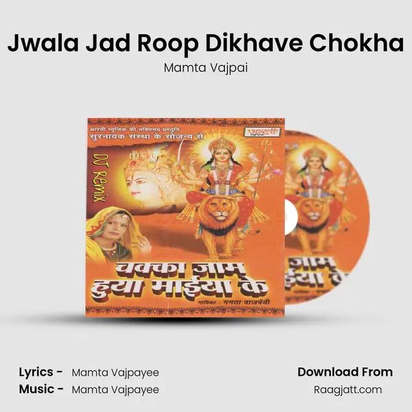 Jwala Jad Roop Dikhave Chokha mp3 song