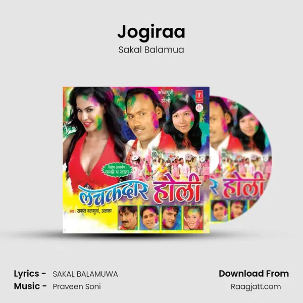 Jogiraa mp3 song