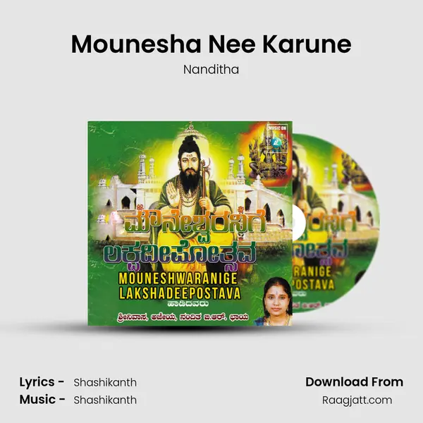 Mounesha Nee Karune mp3 song