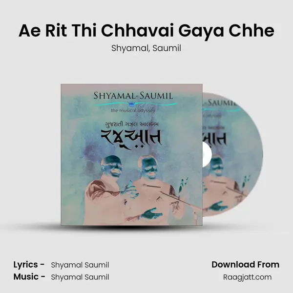 Ae Rit Thi Chhavai Gaya Chhe mp3 song