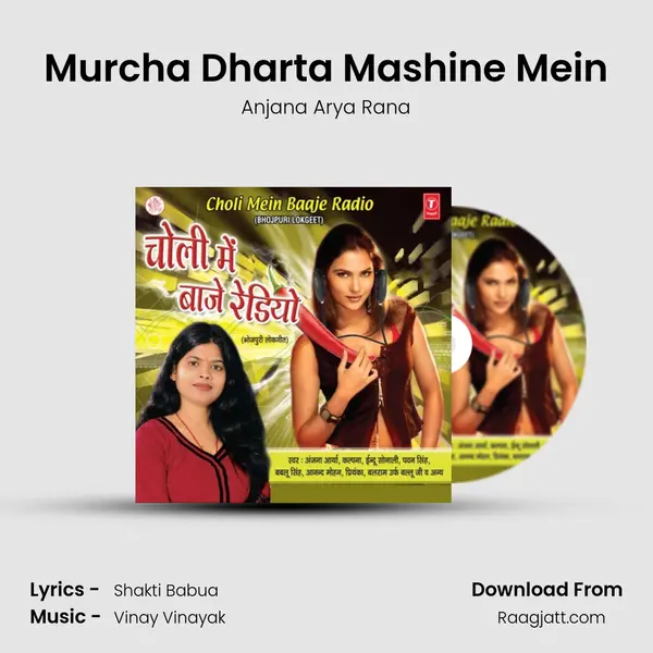 Murcha Dharta Mashine Mein mp3 song