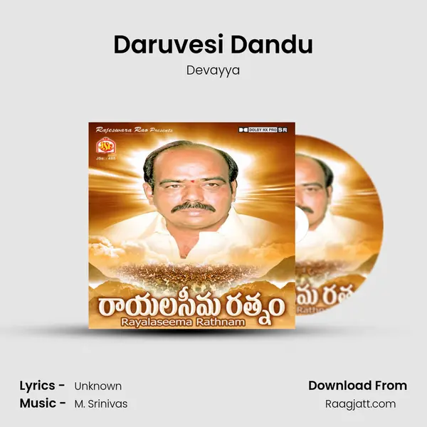 Daruvesi Dandu mp3 song