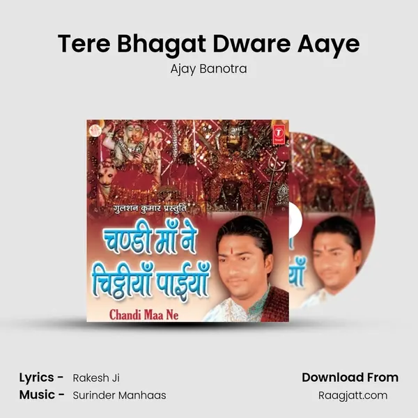 Tere Bhagat Dware Aaye mp3 song