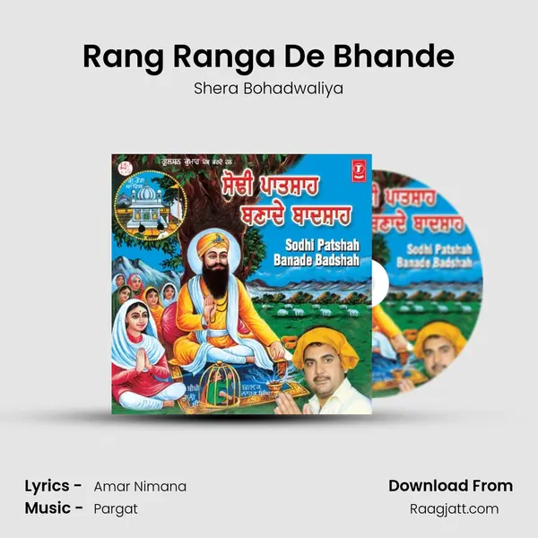 Rang Ranga De Bhande mp3 song