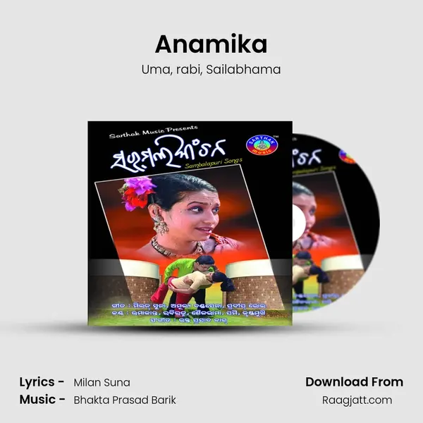 Anamika - Uma album cover 