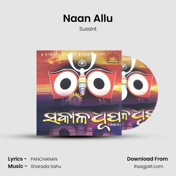 Naan Allu mp3 song