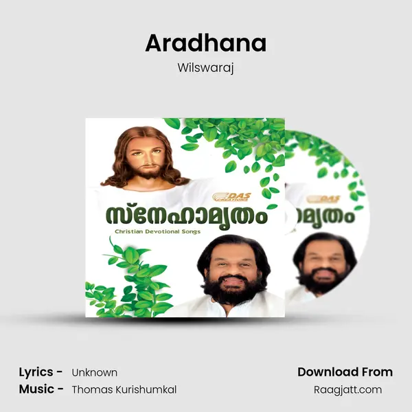 Aradhana mp3 song