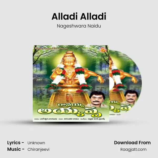 Alladi Alladi - Nageshwara Naidu album cover 