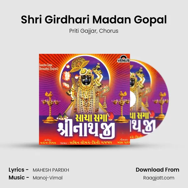 Shri Girdhari Madan Gopal mp3 song