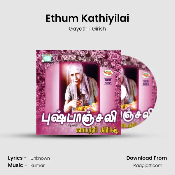 Ethum Kathiyilai - Gayathri Girish album cover 