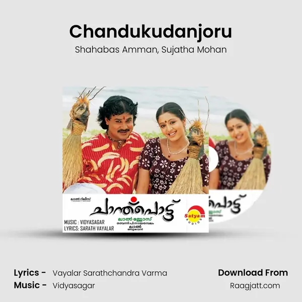 Chandukudanjoru - Shahabas Amman album cover 