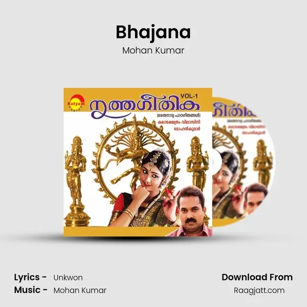 Bhajana - Mohan Kumar album cover 