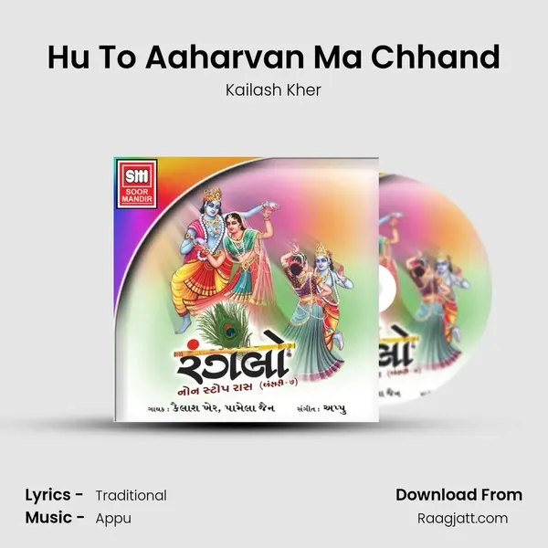 Hu To Aaharvan Ma Chhand mp3 song