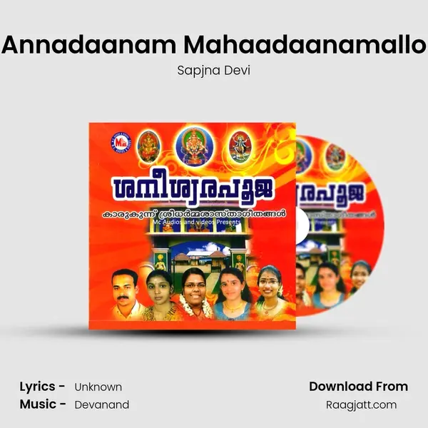 Annadaanam Mahaadaanamallo mp3 song