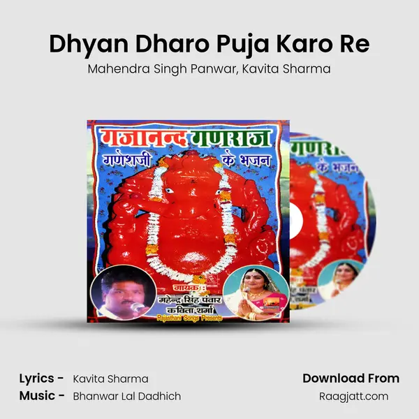 Dhyan Dharo Puja Karo Re - Mahendra Singh Panwar album cover 