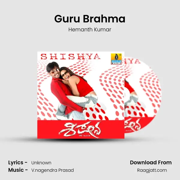 Guru Brahma mp3 song