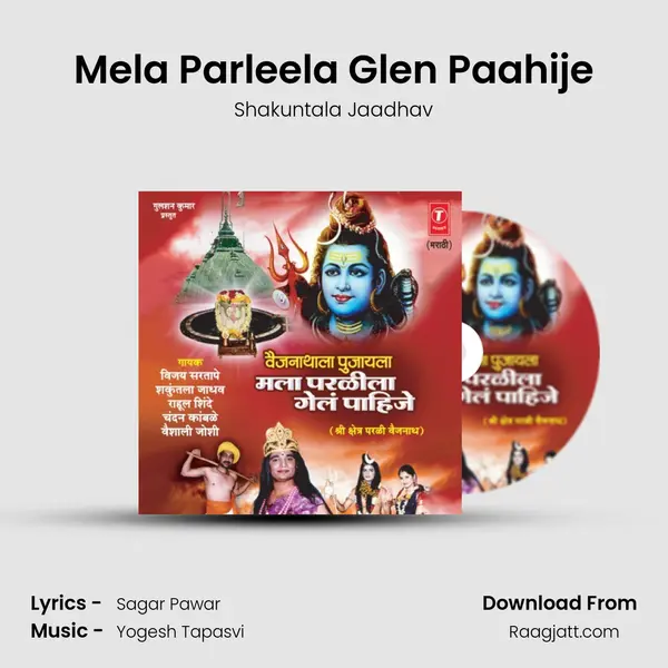 Mela Parleela Glen Paahije - Shakuntala Jaadhav album cover 