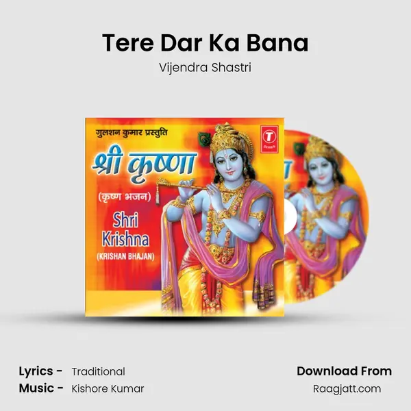 Tere Dar Ka Bana mp3 song