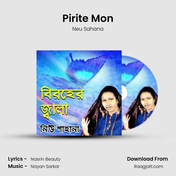 Pirite Mon - Neu Sahana album cover 