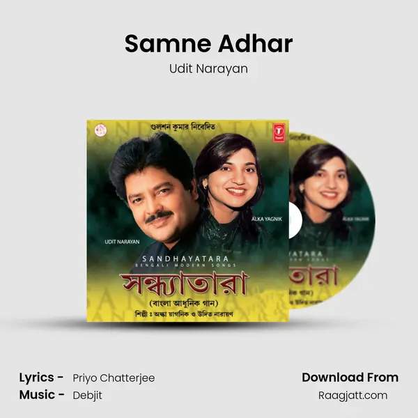 Samne Adhar mp3 song