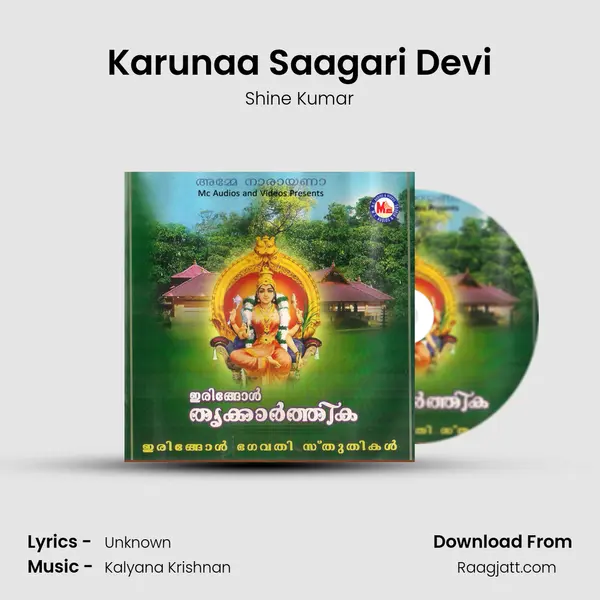 Karunaa Saagari Devi mp3 song