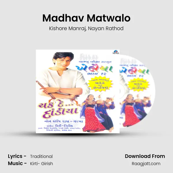 Madhav Matwalo - Kishore Manraj album cover 