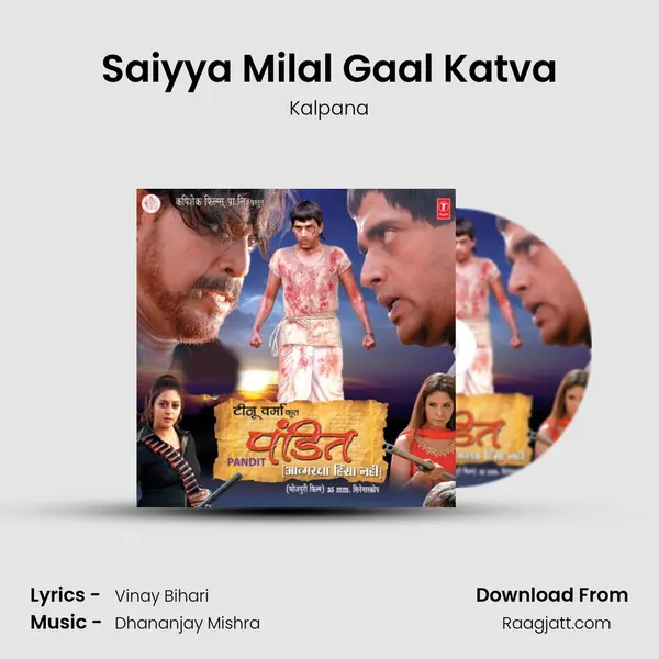 Saiyya Milal Gaal Katva - Kalpana album cover 