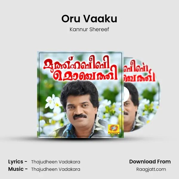 Oru Vaaku mp3 song