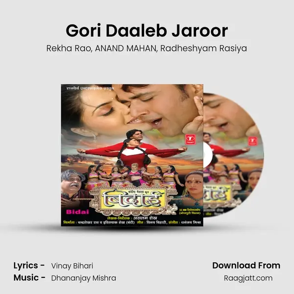 Gori Daaleb Jaroor - Rekha Rao album cover 