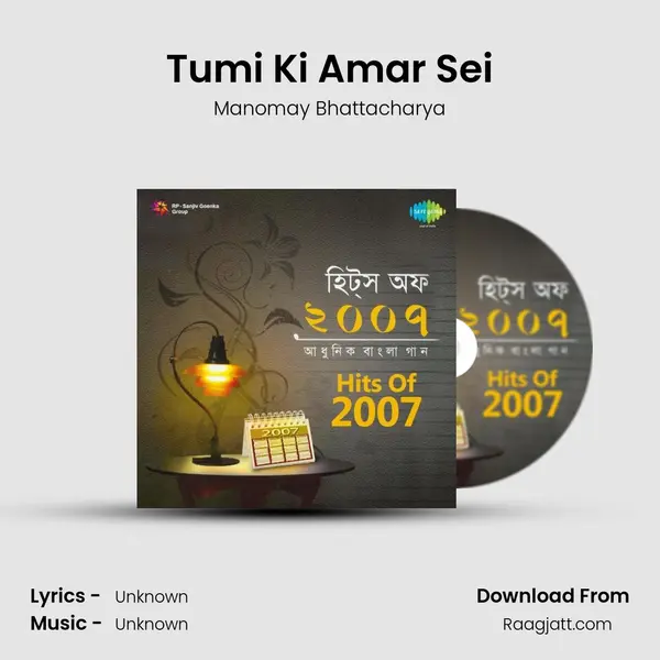 Tumi Ki Amar Sei - Manomay Bhattacharya album cover 