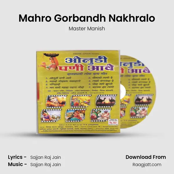 Mahro Gorbandh Nakhralo - Master Manish album cover 