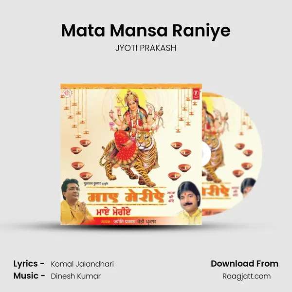 Mata Mansa Raniye mp3 song