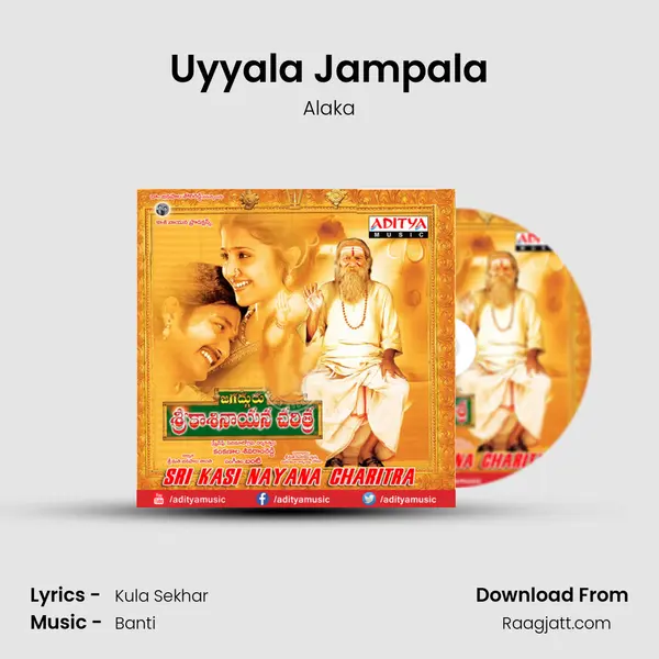 Uyyala Jampala - Alaka album cover 