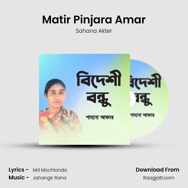 Matir Pinjara Amar - Sahana Akter album cover 