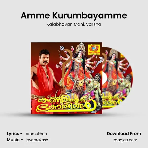 Amme Kurumbayamme - Kalabhavan Mani album cover 