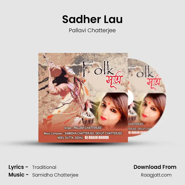 Sadher Lau mp3 song