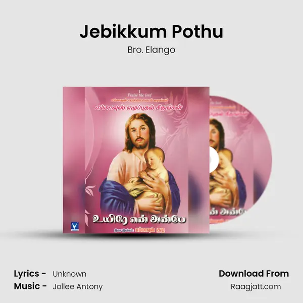 Jebikkum Pothu - Bro. Elango album cover 