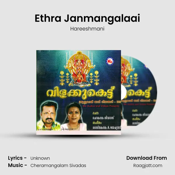 Ethra Janmangalaai mp3 song