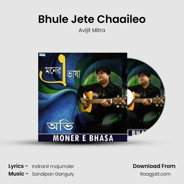 Bhule Jete Chaaileo mp3 song