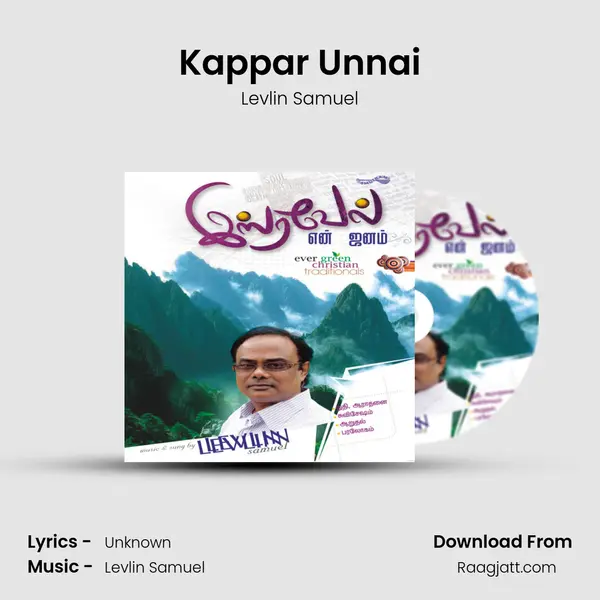 Kappar Unnai mp3 song