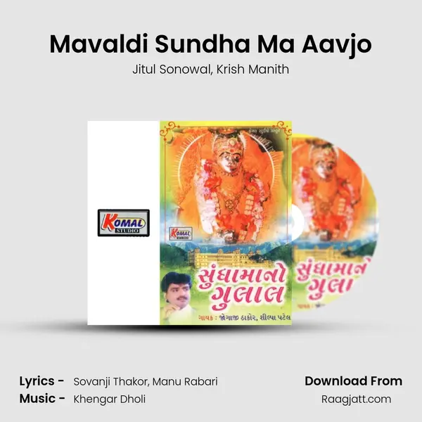 Mavaldi Sundha Ma Aavjo - Jitul Sonowal album cover 