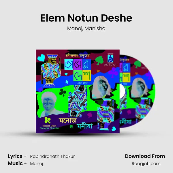 Elem Notun Deshe mp3 song