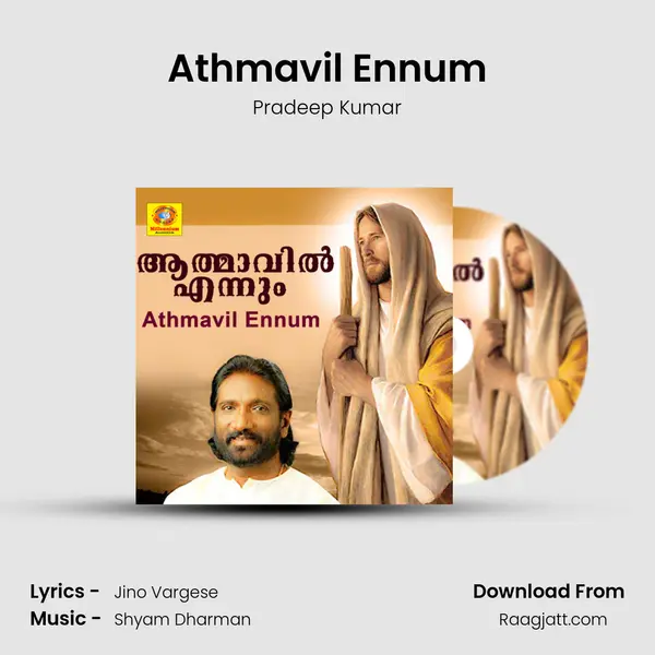 Athmavil Ennum mp3 song