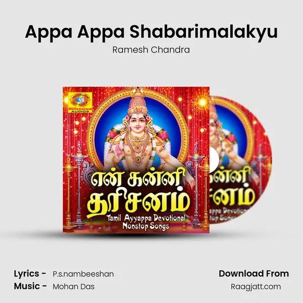 Appa Appa Shabarimalakyu - Ramesh Chandra album cover 