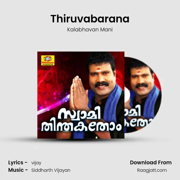 Thiruvabarana mp3 song