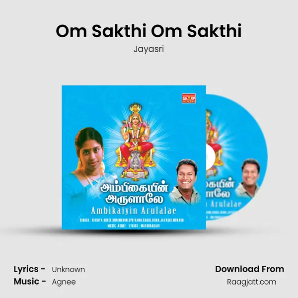 Om Sakthi Om Sakthi mp3 song